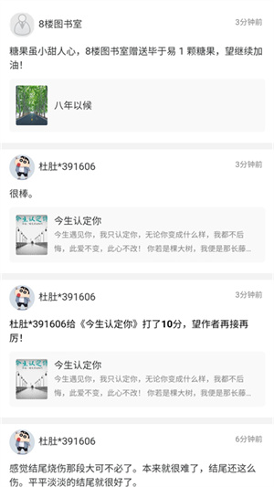 书连网无限书币免费下载