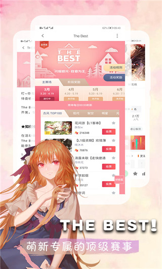 橙光APP下载