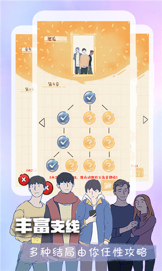 橙光APP下载