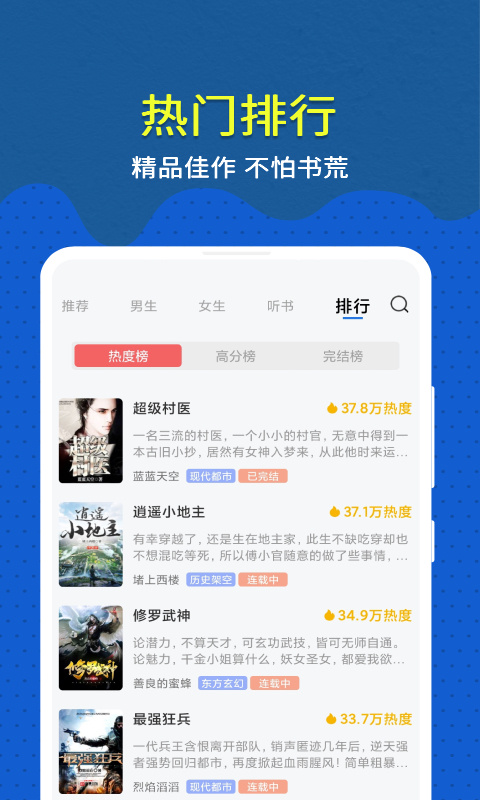 趣小说免费版下载