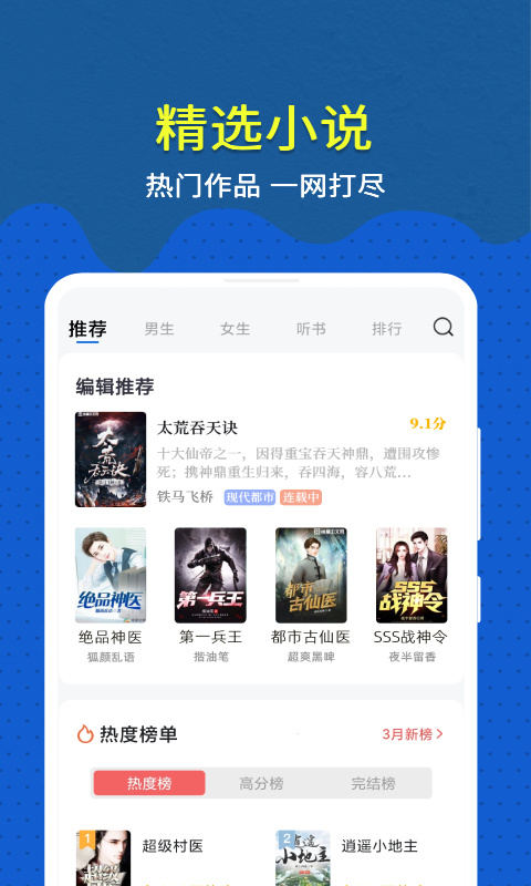 趣小说免费版下载