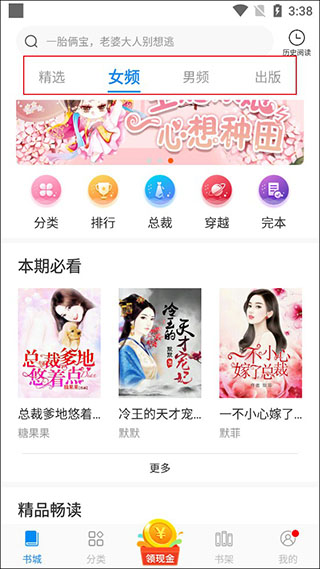 洋葱小说全站小说限免极速下载