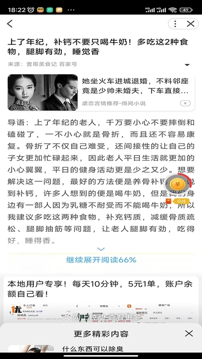 阅热点APP下载