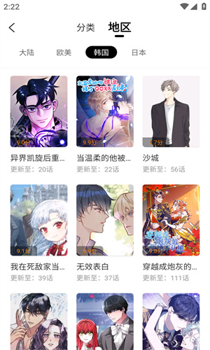 比漫熊漫画无限漫币下载