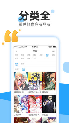 呵呵漫画纯净版下载
