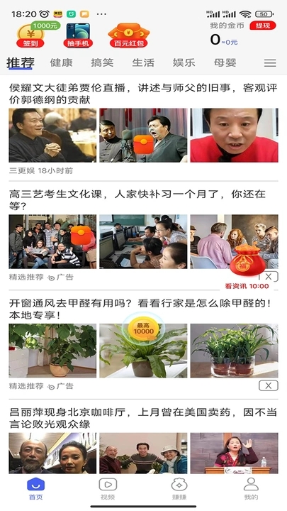 阅热点APP下载