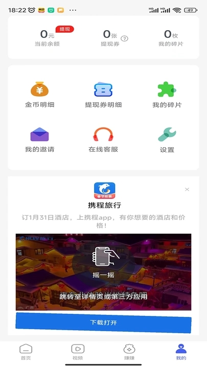 阅热点APP下载
