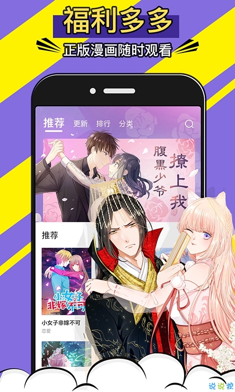 啪哩噼哩漫画轻量版下载