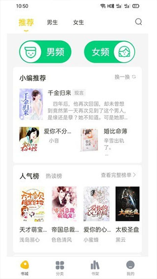 西梅小说APP下载