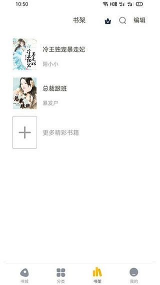 西梅小说APP下载