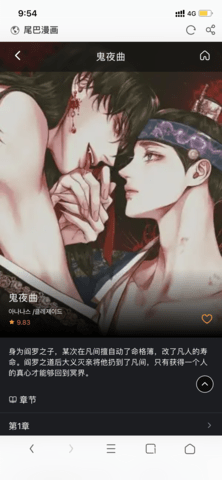 尾巴漫画高清版下载