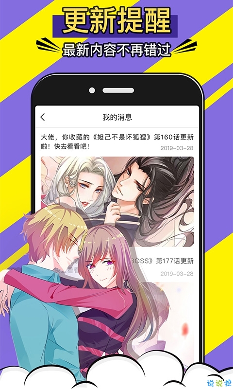 啪哩噼哩漫画轻量版下载