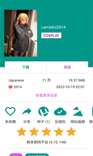 妖精漫画成人版下载