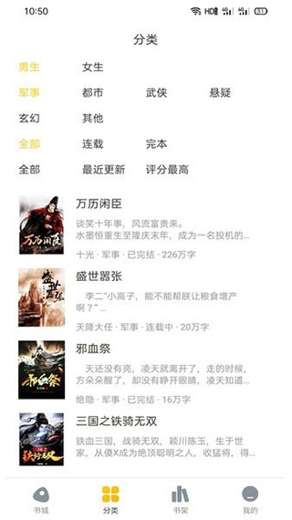 西梅小说APP下载
