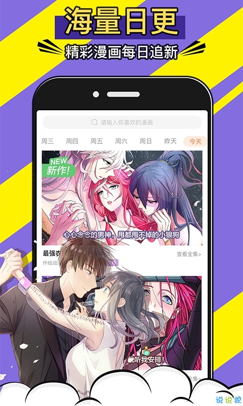 啪哩噼哩漫画轻量版下载