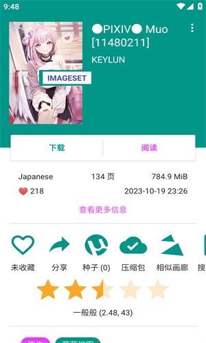 妖精漫画成人版下载