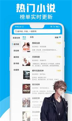 宜阅小说绿色版安全下载