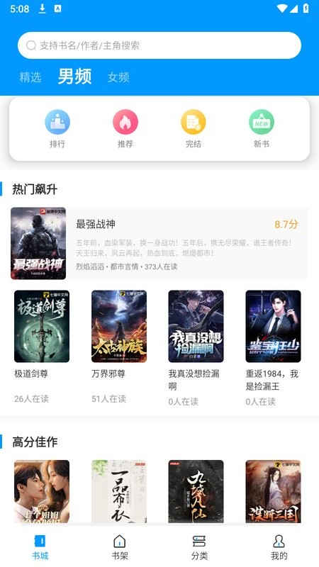 爱书阅读全文精校版下载