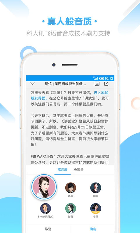 爱听书APP下载