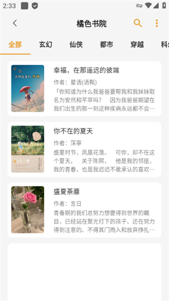 猫番阅读APP下载