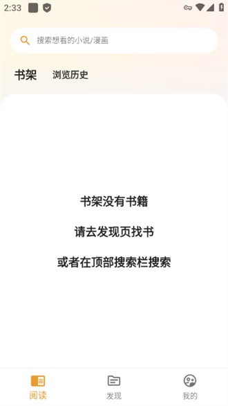 猫番阅读APP下载