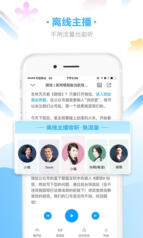 爱听书APP下载