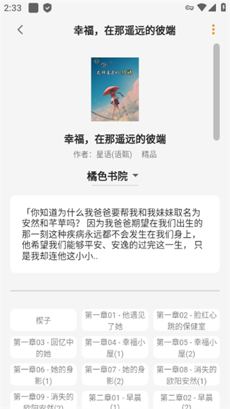 猫番阅读APP下载