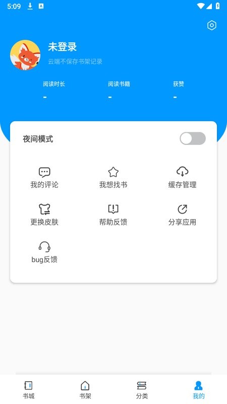 爱书阅读全文精校版下载