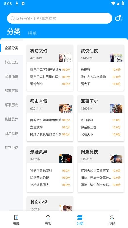 爱书阅读全文精校版下载