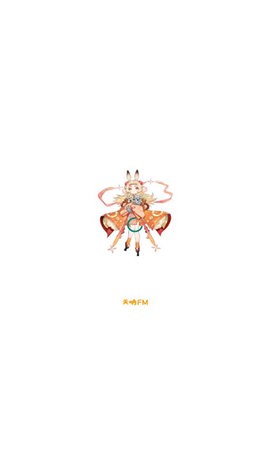 天呐FM下载