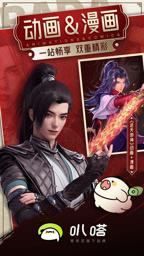 叭嗒漫画免费版下载