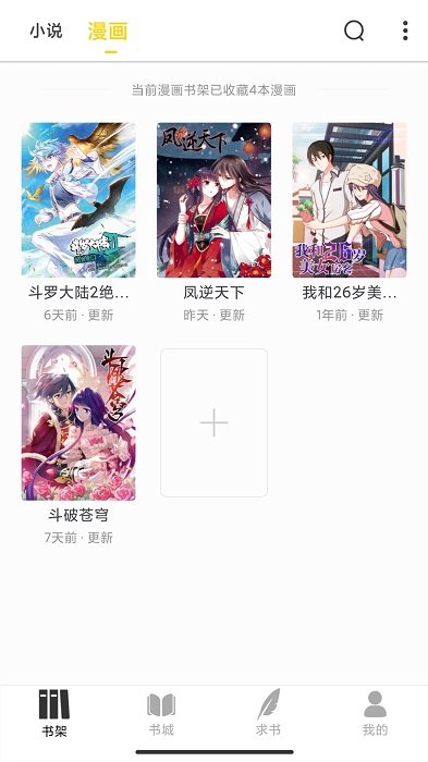 夜猫小说精校版下载