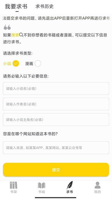 夜猫小说精校版下载