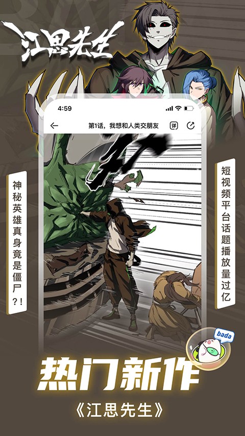 叭嗒漫画免费版下载