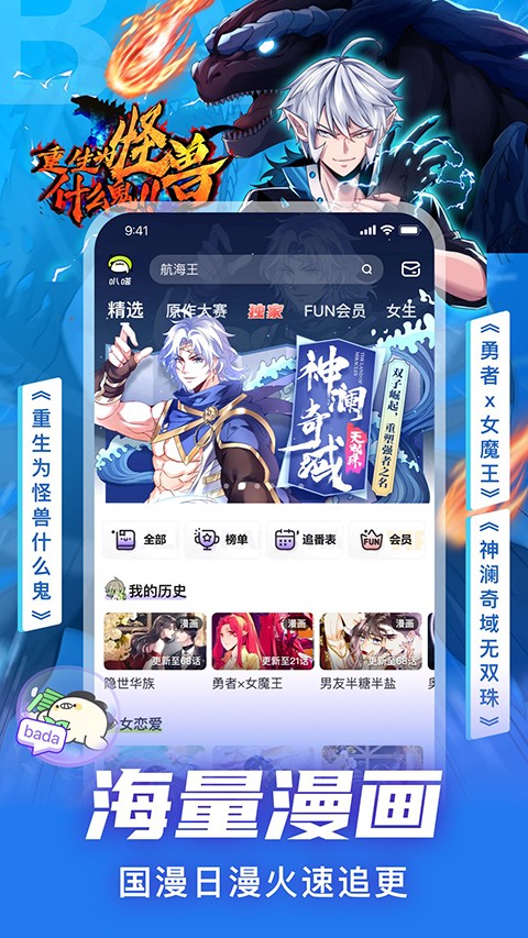 叭嗒漫画免费版下载