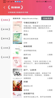 阅扑阅读APP下载