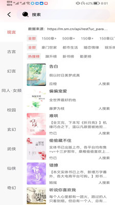 阅扑阅读APP下载