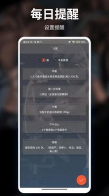 移动健身app