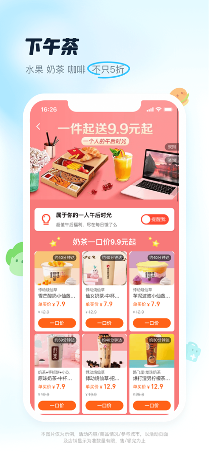 饿了么买药app