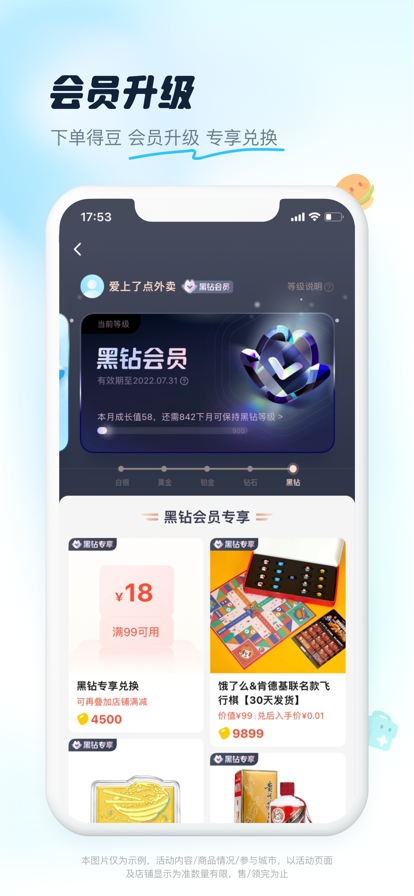 饿了么买药app