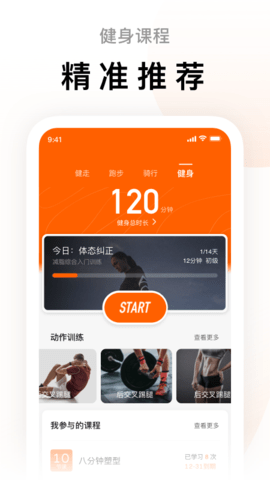 zepp life小米运动app