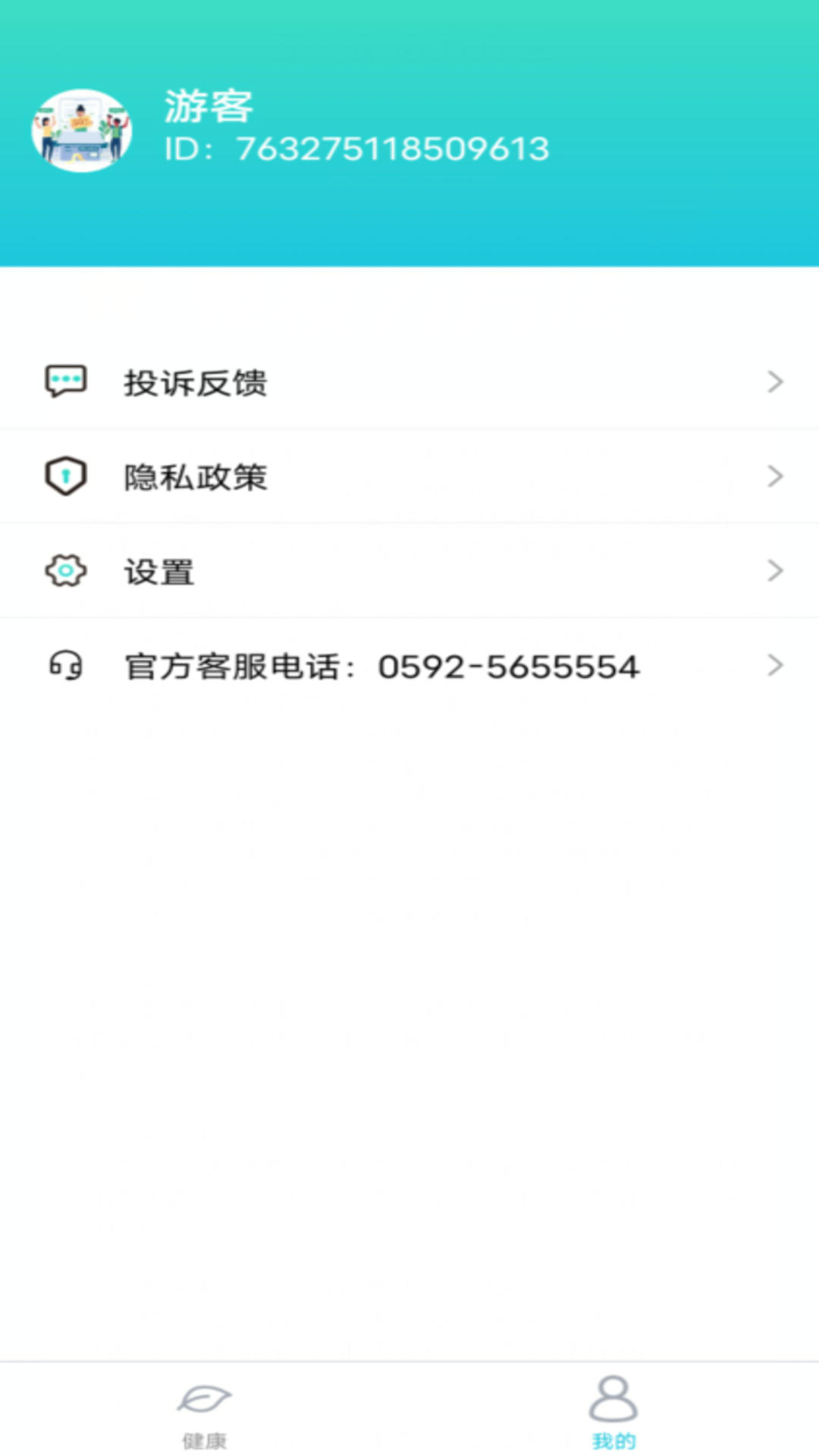 全民争宝客户端