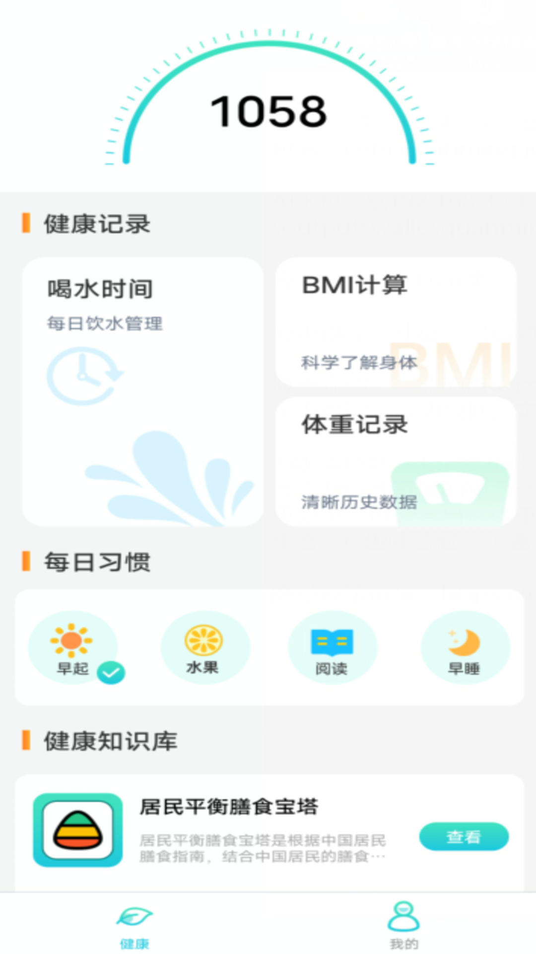 全民争宝客户端