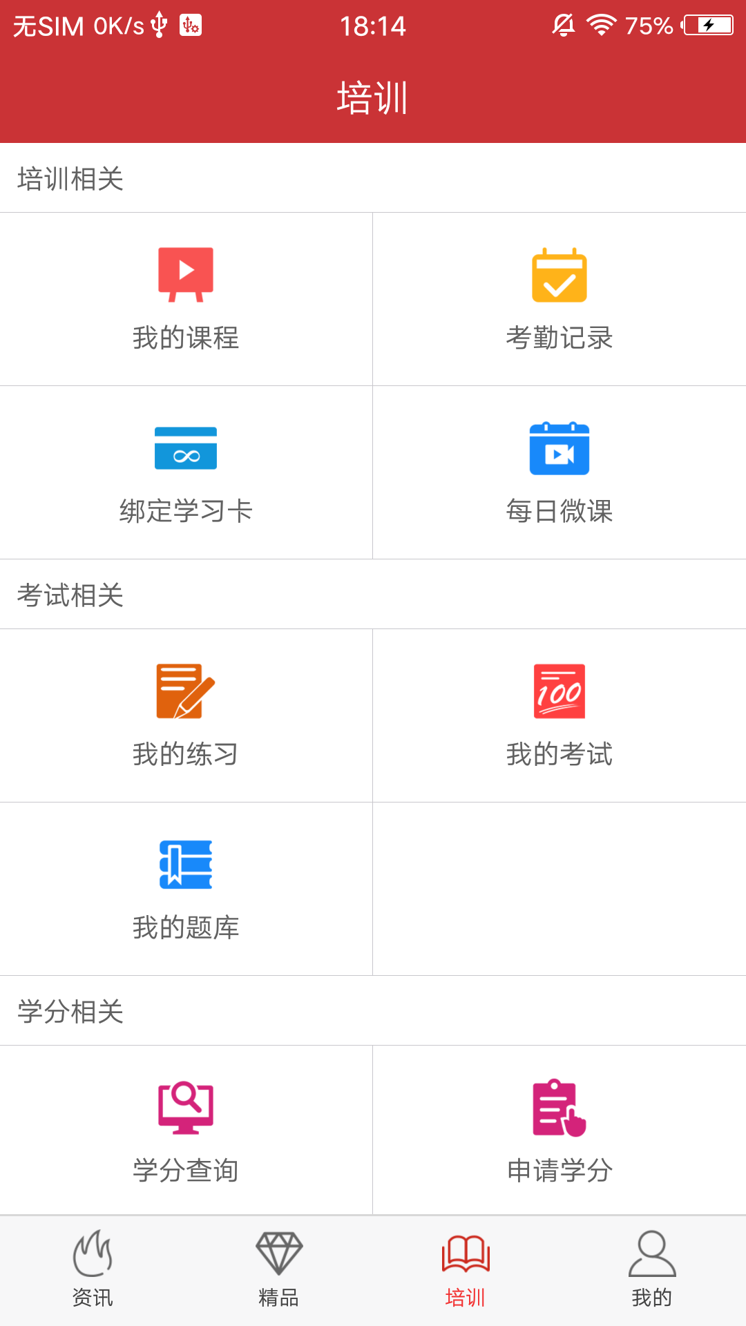 下载医博士app最新版本安卓