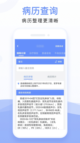 全病程管理最新版