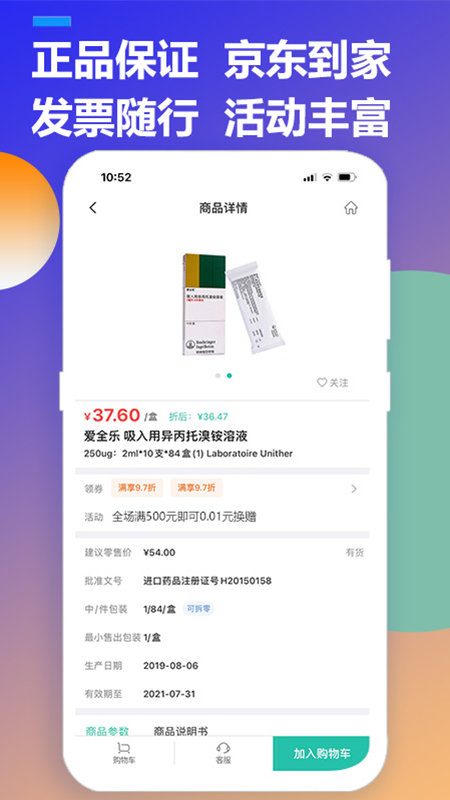 优药汇app正式版