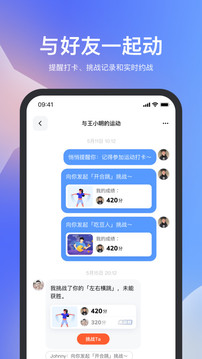 天天跳绳app免费