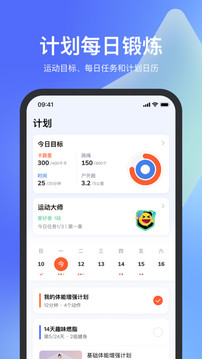 天天跳绳app免费