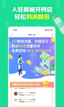 药房网商城2022最新版