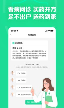 药房网商城2022最新版